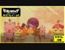 寝る前に相棒とひと夏の冒険#60【デジモンサヴァイブ実況プレイ】【ネタバレ注意】