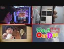 気まぐれONE DAY～打・食・充かながわ探訪～47日目 後編【マリーン三店合同の日】