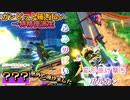 【EXVS2XB】ふみぱいの対戦動画、ガンビット薙ぎ払い1発から特格後派生入れたら意外と高ダメージ！！ part254【紲星あかりVOICEROID実況　スターウイニングガンダム視点】