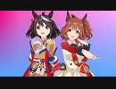 【MMDウマ娘】Sparkle【ShiniNet式 マーちゃん　キタちゃん】逆VER