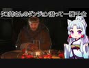 【Dark and Darker】タコ姉さんのダンジョン潜って一獲千金