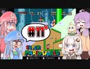 攻略情報ナシでボイロたちが挑む！『スーパーマリオワールド』＃11'【VOICEROID実況】