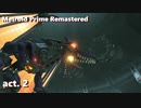【実況】このゲーム、オモロいどプライム(リマスタード)　act.2