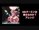 【東方アレンジ】U.N.オーエンは彼女なのか？をエモロックぽくしてみt