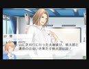 【VitaminZ Revolution 3DS】実況プレイ part34