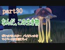 ポケットモンスター　バイオレットをマイペースに実況プレイ　part30