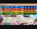 桃鉄令和 かぴルール練習試合(対戦相手と通話しながら) #桃鉄　#かぴルール