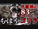 【バトオペ２】格闘補正83はただのゴリラなんよ　ガンダム５号機Bst【霊夢と魔理沙のバトオペ２】