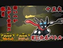 【#ポケモンSV #色違い#ゲッコウガ】アイエエエ！？ニンジャ！？ニンジャナンデ！？【 #カジュアルバトル】