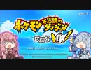 【ポケモン不思議のダンジョン救助隊DX】part１