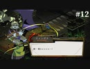 【HADES】地獄の底から家出する #12