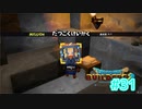 ドラクエビルダーズ2 Part 31