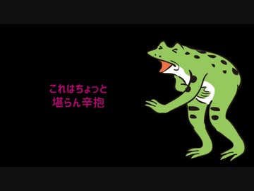 【ニコラップ】THE PAIN【かゆみ】