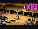 ダンガンロンパ徹底攻略.mp4【part12】ダンガンロンパ 希望の学園と絶望の高校生