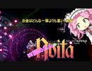 【ソロ実況祭】四国めたんのお金はおっかねぇ！：後編【Noita】
