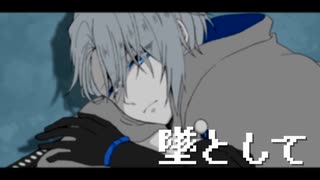 【手描き刀剣乱舞】奪.い.に.来.て【山姥切長義】