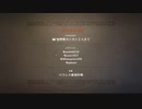 【Warlander】同志と征く【Part.2】