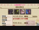 【MHXX】ガムj－トが再登場しないのは四天王最強だからですね【モンスターハンターダブルクロス】part４４