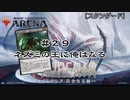 【MTGアリーナ】＃２９　引いたカードでデッキ作ってみた【スタンダード】【CeVIO実況】