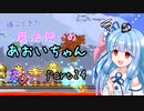 【Terraria+Calamity2.0.1】帰ってきた魔法使いのあおいちゃん その24【ゆっくり+ボイスロイド実況】