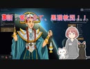 【RimWorld】3話 奮い立て、黒猫教団！！