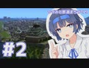 つづみと鉄道まちづくり #2「まずは情報収集」【ソフトウェアトーク遊劇場】