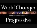 【MoIW2023開催記念】World Changer  Progressive【アイマスRemix】