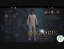 【Hogwarts Legacy】ファンボが行くホグワーツレガシー　#2-2