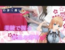 【切り抜き】腋にぎり寿司を習得する天翔院ひいなちゃん【ひいなch】