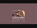 もはや胡桃だけで曲作れるから
