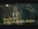 【ホグワーツレガシー#1】髪型にいまいち納得いかない魔女と秘密の鍵【実況】