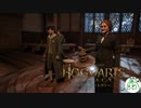 【Hogwarts Legacy】ファンボが行くホグワーツレガシー　#2-1