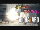 【BIOHAZARD 7】意味なしの激甘縛り実況【#07: こうなる気がする。】