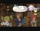 悼む気持ちは同じ【テイルズ オブ ヴェスペリア】#53