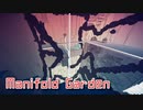 【Manifold Garden】物理法則を無視した世界が最高に綺麗だった…！【Part15】