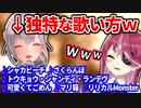 ラップ調の独特な歌い方でマリンを爆笑させるノエマリカラオケデート まとめ【宝鐘マリン/白銀ノエル/ホロライブ切り抜き】