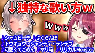ラップ調の独特な歌い方でマリンを爆笑させるノエマリカラオケデート まとめ【宝鐘マリン/白銀ノエル/ホロライブ切り抜き】