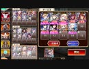 【字幕有】神獣ガルダ降臨 神級EX【千年戦争アイギス 英雄王Lv4+イベユニ】