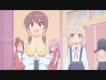 みんなのお着替えシーン【お兄ちゃんはおしまい！ ６話】