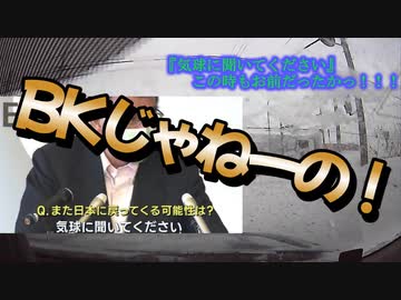 さぁ気球に聞いてみようか！主権を持つ国と主権を持てない国の違いを...