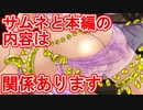 マーニー１人から始める千年戦争 season２ step２