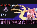 【FC孔雀王】RTA再走2：11：36　#05