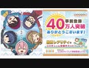 【まんがタイムきらら】アニメ化発表作品と見るイベント・新グッズ・新刊・最新のお知らせなど