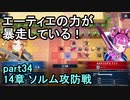 指輪なしで攻略するファイアーエムブレムエンゲージpart34