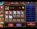 千年戦争アイギス 花咲く想いのバレンタイン：デーモン式 外来種育成法【☆3×イベ白以下×ちび金光】