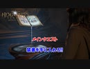 【ホグワーツ・レガシー】 禁書入手!! Part 7【ネタバレあり】