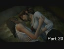 【濡鴉ノ巫女】失踪か完走する零実況 part20