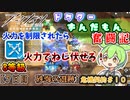 【アークナイツ】3ヶ月目ドクターずんだもん奮闘記＃40【危機契約＃10  7日目　砂海の遺跡】