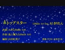 【AIきりたん】トップスター ― LiSmile Art feat. AIきりたん
