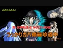 【真・女神転生Ⅲ HD】うっかり悪魔の珍道中 part02【ゆっくり実況プレイ】